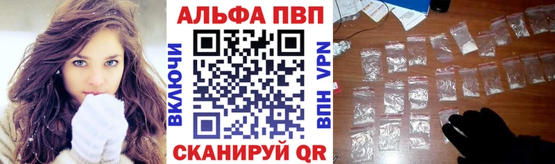 Alpha-PVP Crystall  дарнет шоп  Горнозаводск 