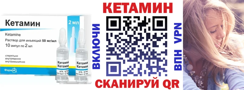 КЕТАМИН VHQ  Горнозаводск 