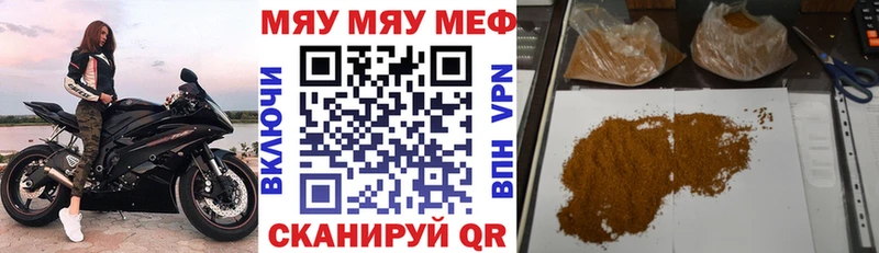 МЕФ мука Горнозаводск