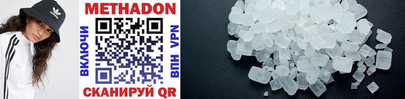 Метадон methadone  Горнозаводск 
